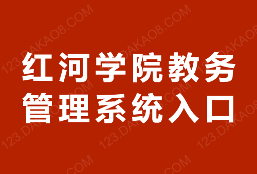 提供学期选课