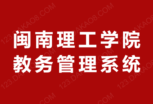 提供学期选课